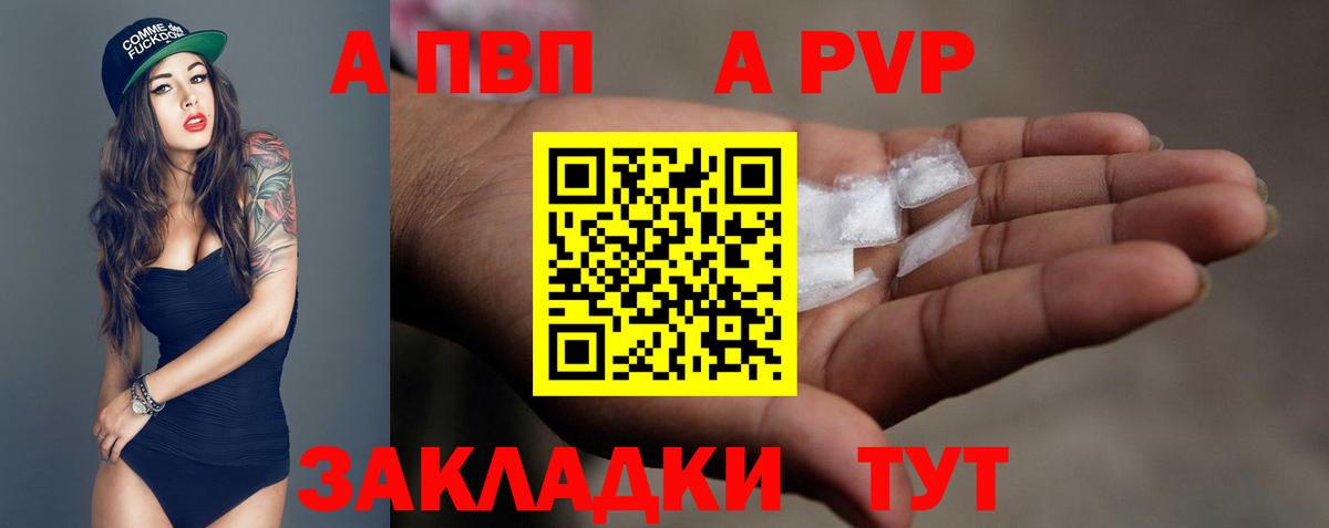 Alpha-PVP СК КРИС  как найти закладки  А ПВП  Заводоуковск  Alfa_PVP СК КРИС  Вход с VPN 