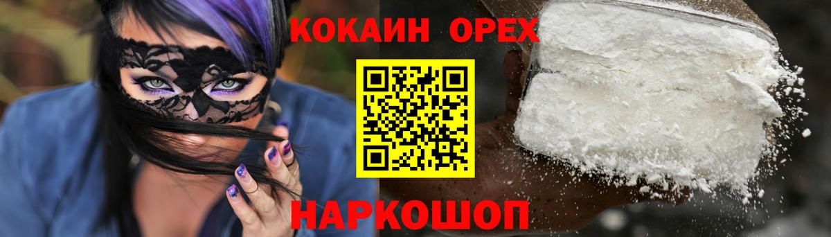 Cocaine 98%  Cocaine 99%  Кокаин  Вход с VPN  Заводоуковск 