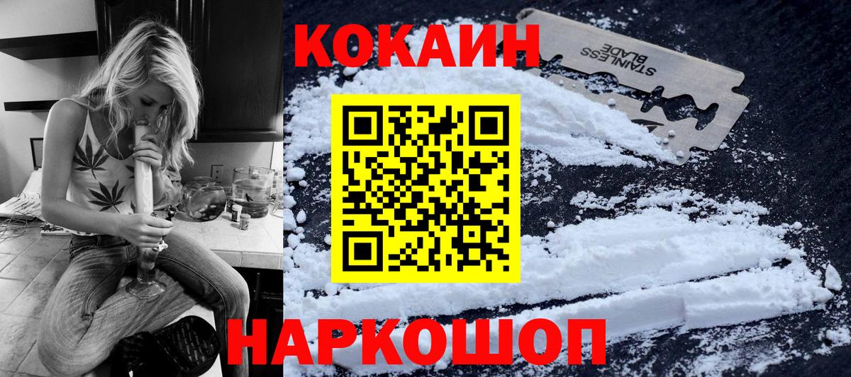 COCAIN FishScale Заводоуковск