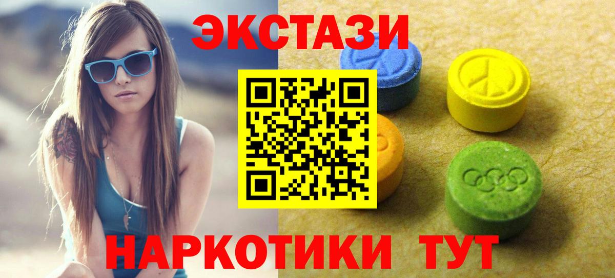 Экстази XTC  hydra tor  Заводоуковск  Вход с VPN  ЭКСТАЗИ Philipp Plein 