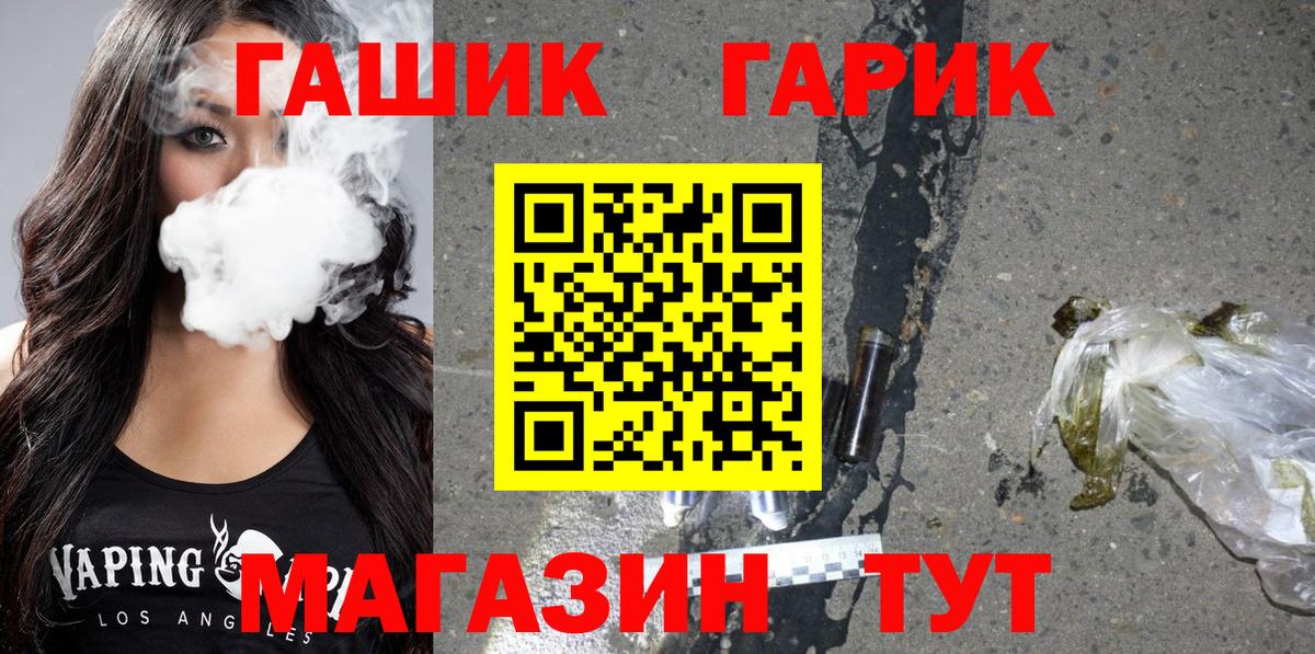 Заводоуковск  Гашиш убойный  ГАШ  ГАШ Cannabis  Вход с VPN 