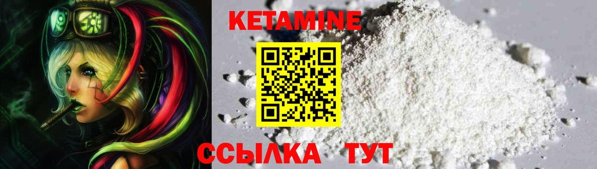 Кетамин VHQ  КЕТАМИН ketamine  Вход с VPN  Заводоуковск 