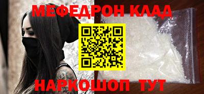 мефедрон мука Гагарин