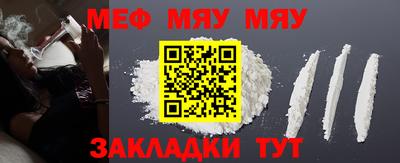 мефедрон мука Гагарин