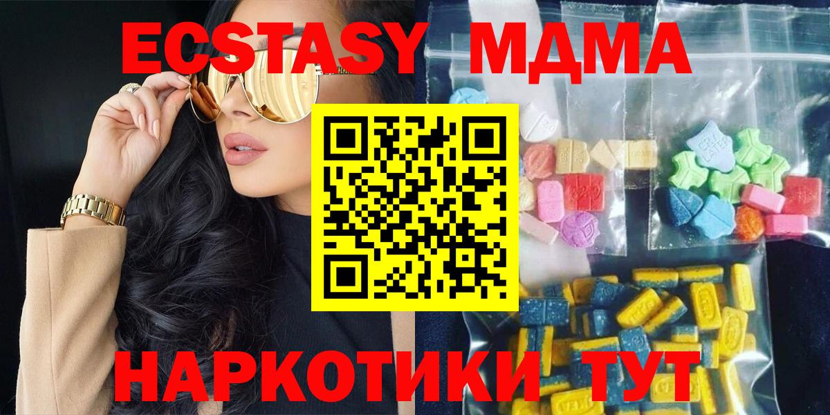 MDMA Molly  MDMA VHQ  Вход с VPN  МДМА  Заводоуковск 