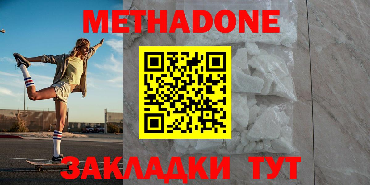 Метадон VHQ Заводоуковск