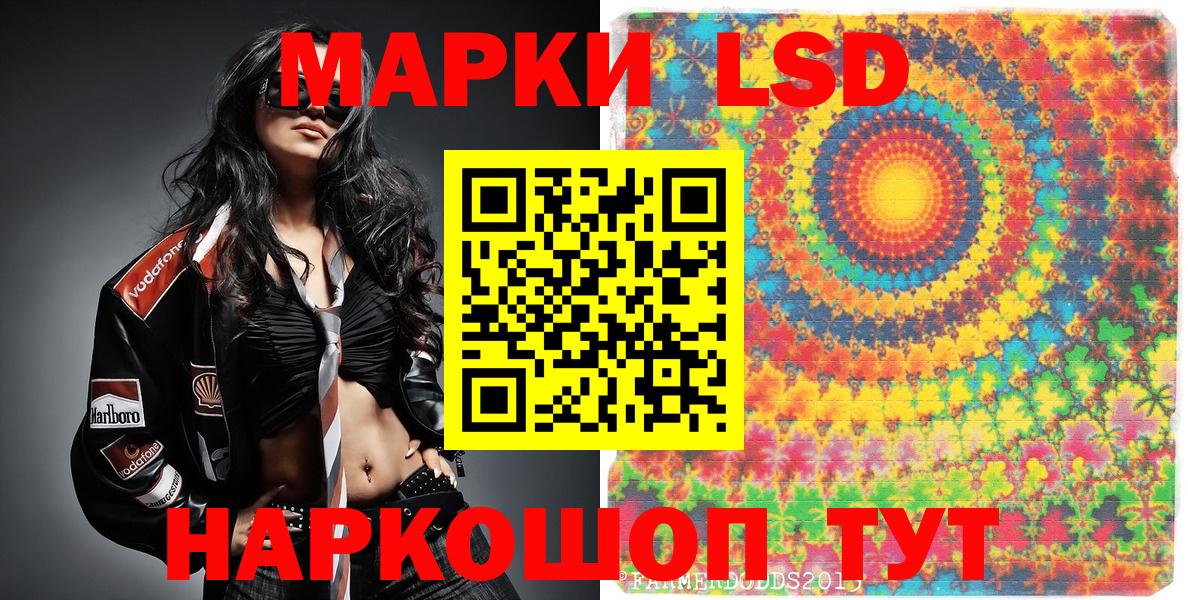 Марки 25I-NBOMe 1500мкг Заводоуковск