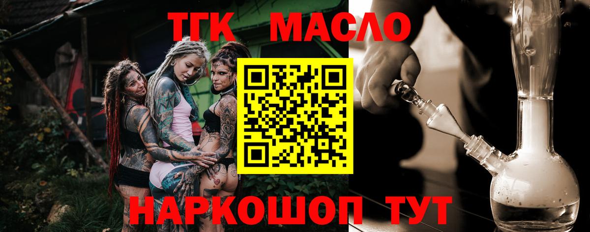 blacksprut ТОР  Дистиллят ТГК жижа  Заводоуковск  Вход с VPN  Дистиллят ТГК вейп с тгк 