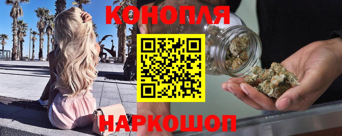 МАРИХУАНА THC 21% Заводоуковск